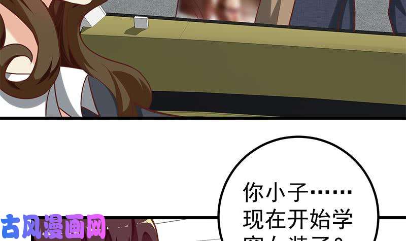 都是黑丝惹的祸第二季 第135话 新的妹子！