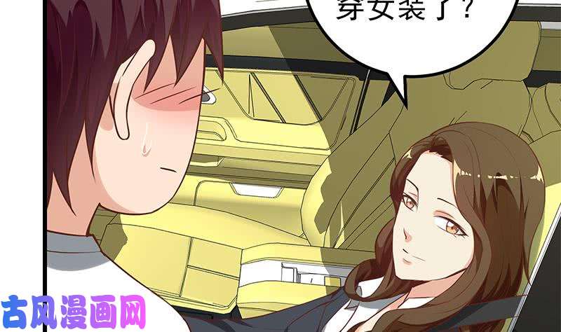 都是黑丝惹的祸第二季 第135话 新的妹子！