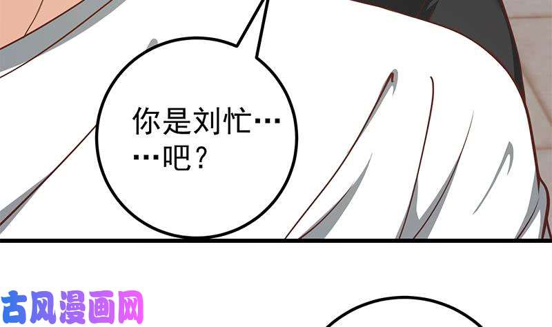 都是黑丝惹的祸第二季 第145话 黑丝成熟御姐