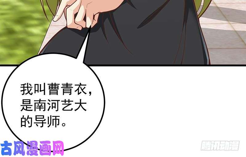 都是黑丝惹的祸第二季 第145话 黑丝成熟御姐
