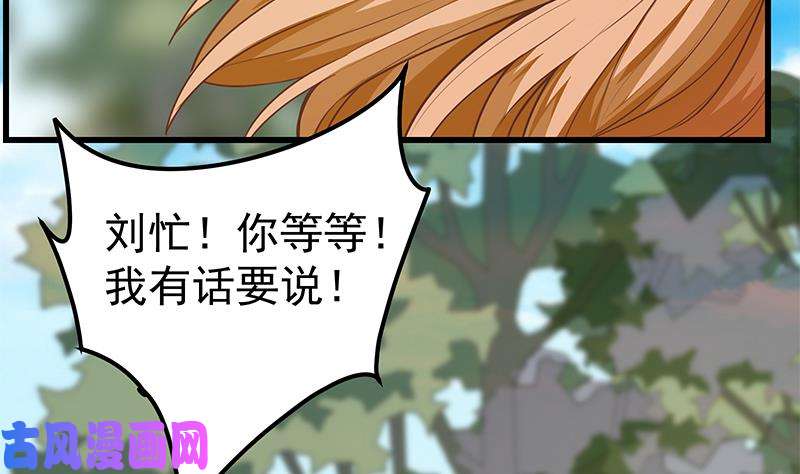 都是黑丝惹的祸第二季 第145话 黑丝成熟御姐