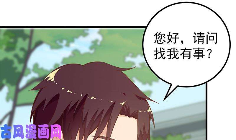都是黑丝惹的祸第二季 第145话 黑丝成熟御姐