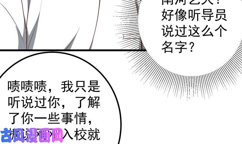 都是黑丝惹的祸第二季 第145话 黑丝成熟御姐