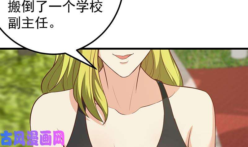 都是黑丝惹的祸第二季 第145话 黑丝成熟御姐