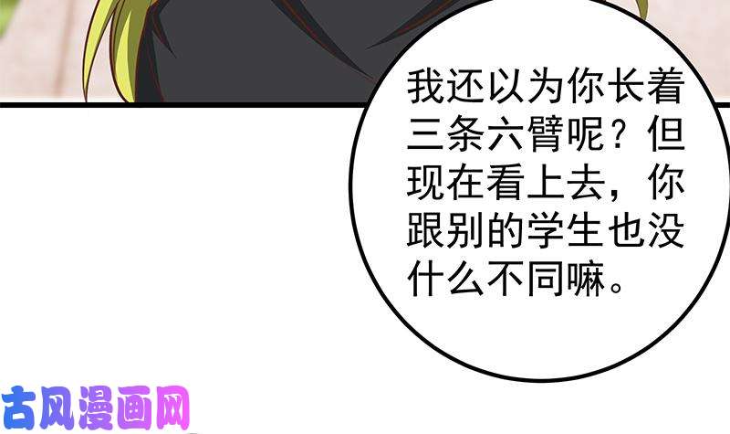 都是黑丝惹的祸第二季 第145话 黑丝成熟御姐