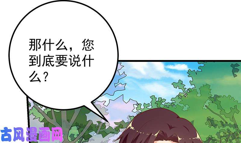 都是黑丝惹的祸第二季 第145话 黑丝成熟御姐