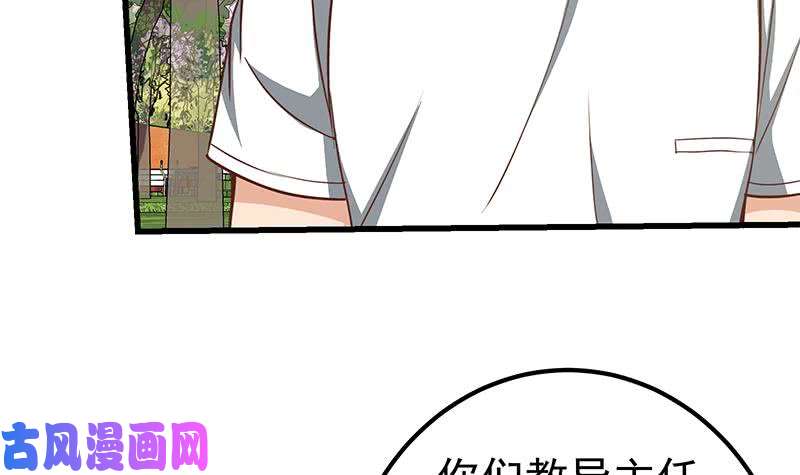 都是黑丝惹的祸第二季 第145话 黑丝成熟御姐