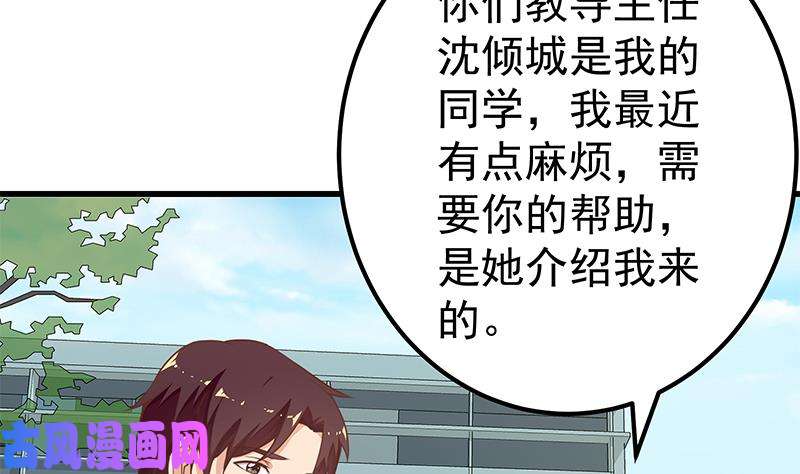 都是黑丝惹的祸第二季 第145话 黑丝成熟御姐