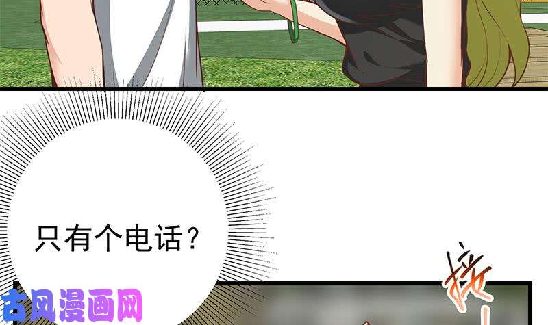 都是黑丝惹的祸第二季 第145话 黑丝成熟御姐