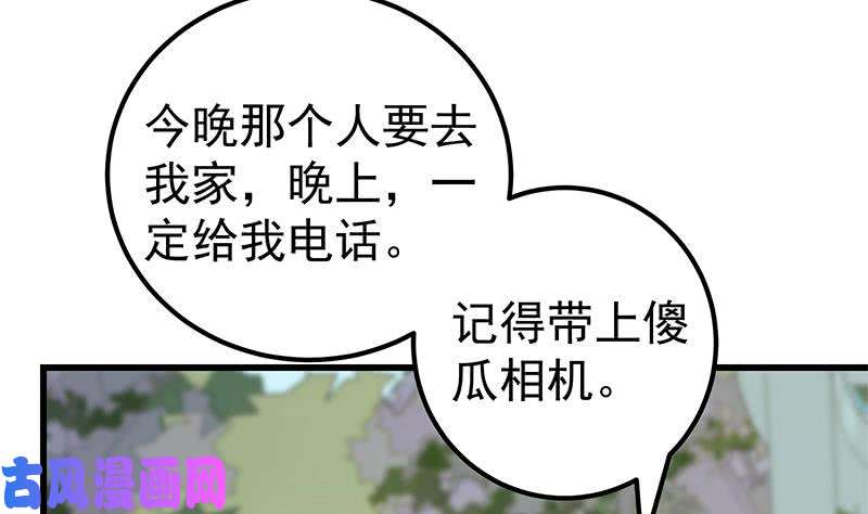 都是黑丝惹的祸第二季 第145话 黑丝成熟御姐