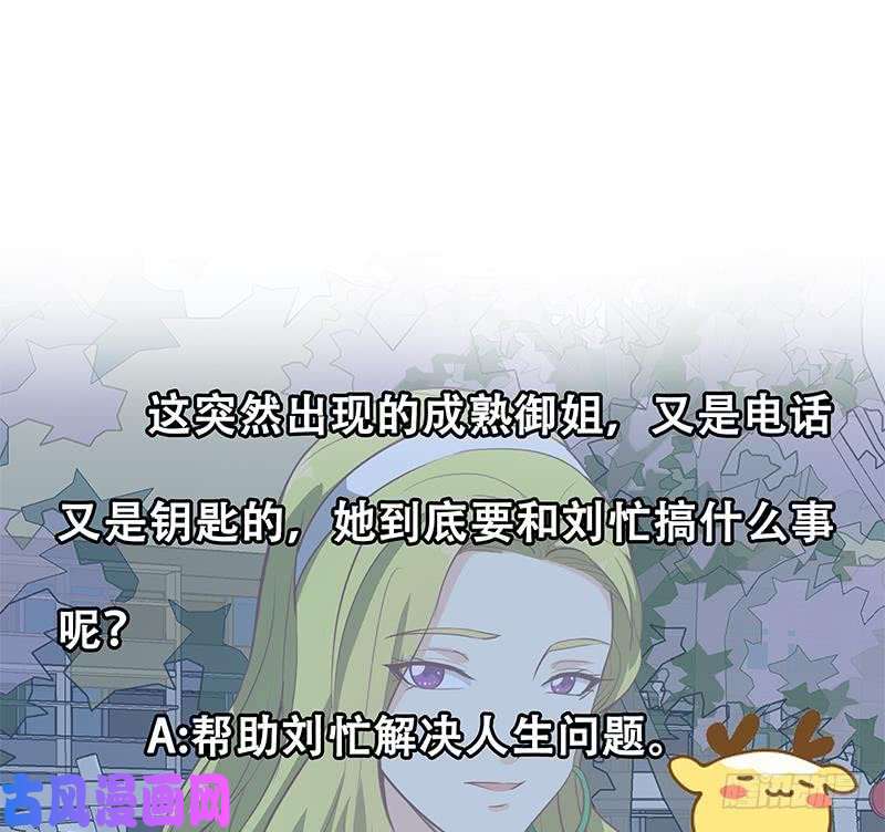 都是黑丝惹的祸第二季 第145话 黑丝成熟御姐