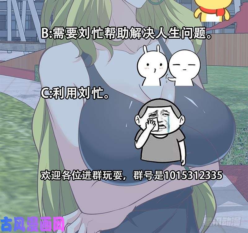 都是黑丝惹的祸第二季 第145话 黑丝成熟御姐