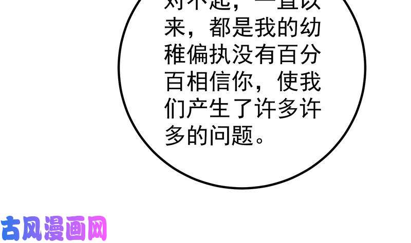 都是黑丝惹的祸第二季 第145话 黑丝成熟御姐