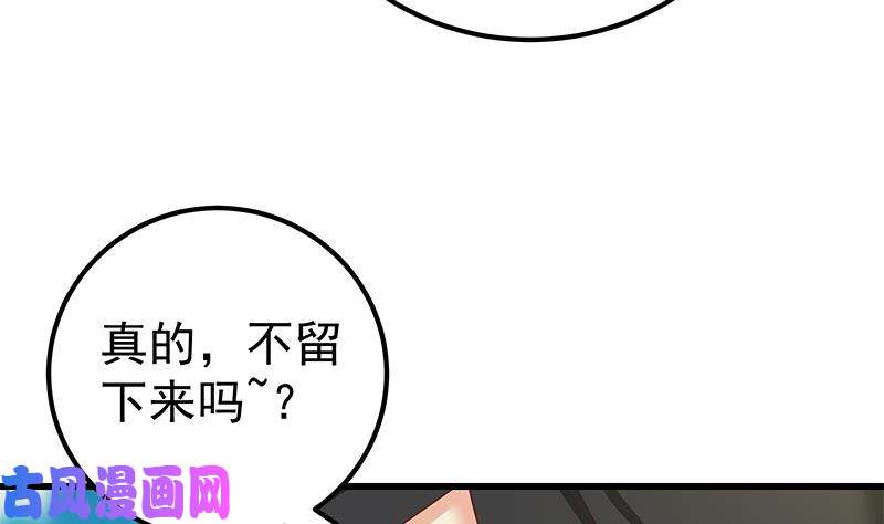 都是黑丝惹的祸第二季 第147话 真不想留下看