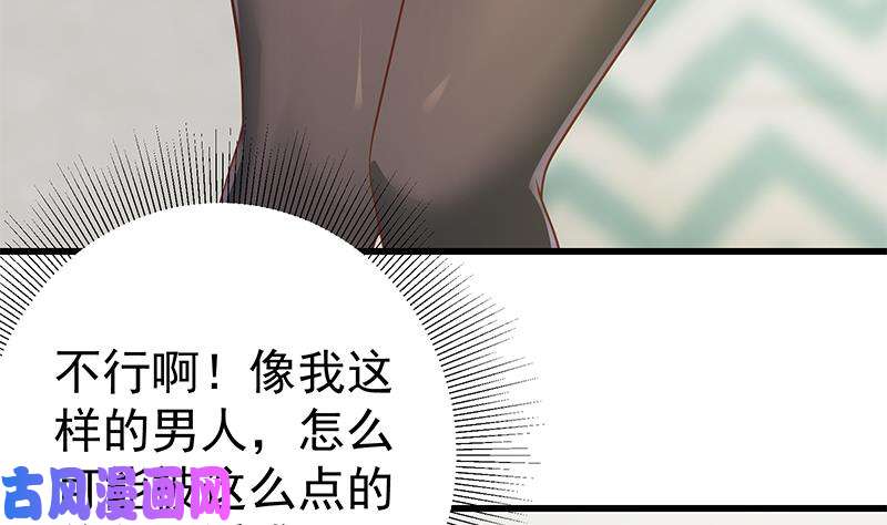 都是黑丝惹的祸第二季 第147话 真不想留下看