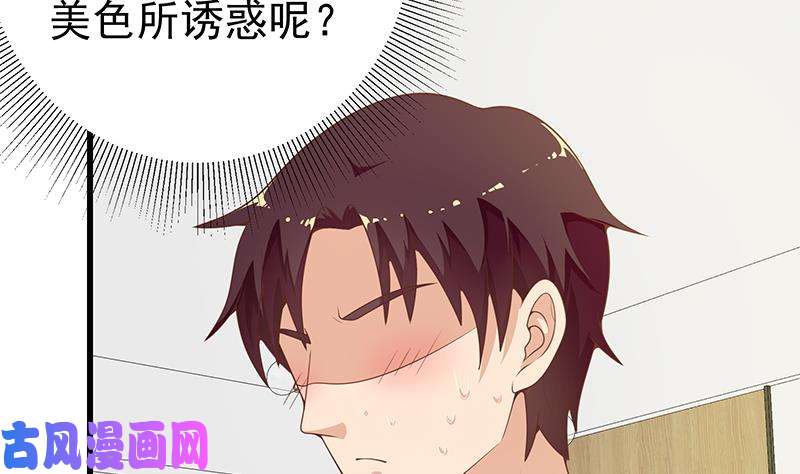 都是黑丝惹的祸第二季 第147话 真不想留下看