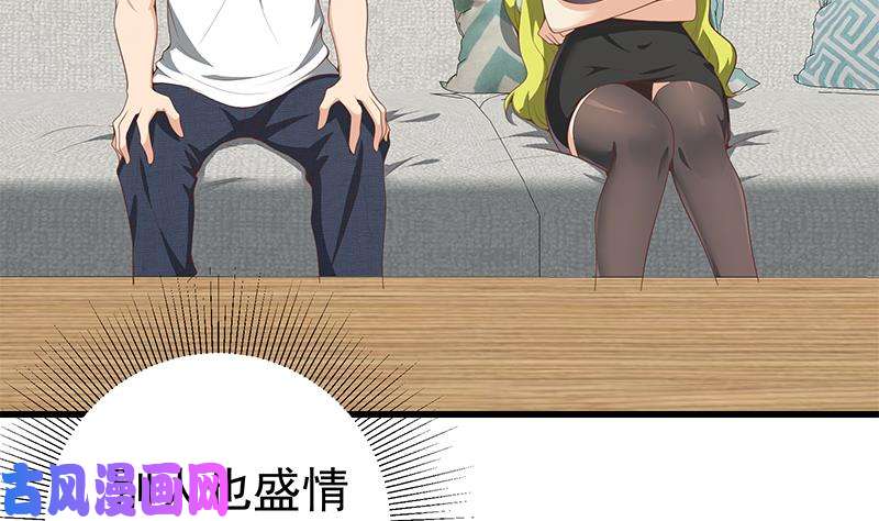 都是黑丝惹的祸第二季 第147话 真不想留下看