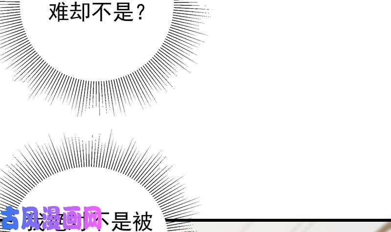 都是黑丝惹的祸第二季 第147话 真不想留下看