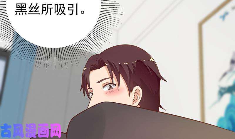 都是黑丝惹的祸第二季 第147话 真不想留下看