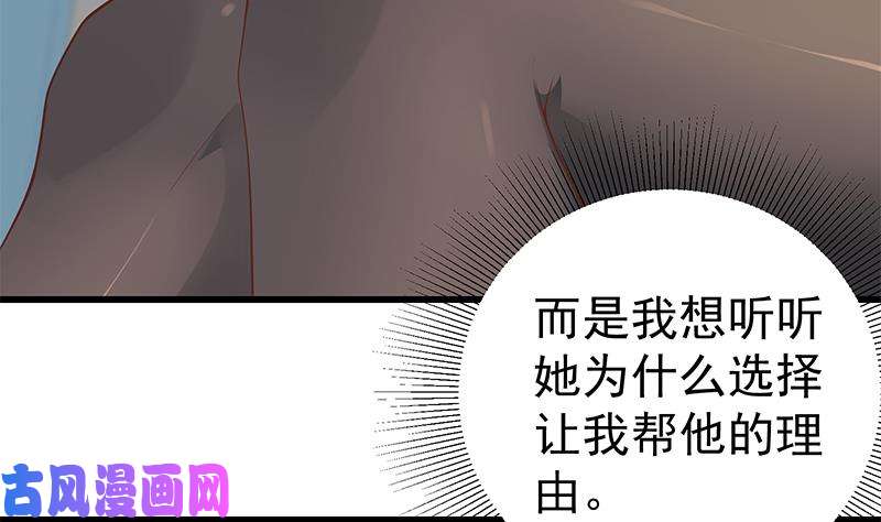 都是黑丝惹的祸第二季 第147话 真不想留下看