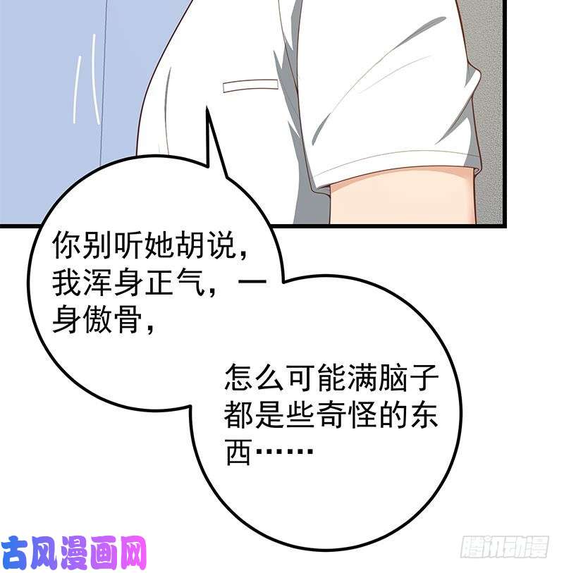 都是黑丝惹的祸第二季 第147话 真不想留下看