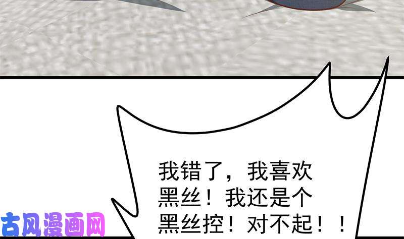 都是黑丝惹的祸第二季 第147话 真不想留下看