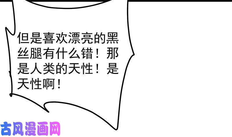 都是黑丝惹的祸第二季 第147话 真不想留下看