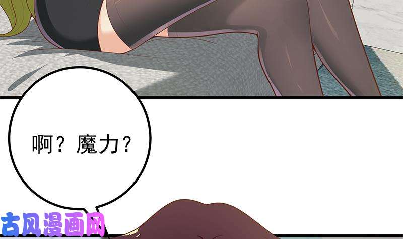 都是黑丝惹的祸第二季 第147话 真不想留下看