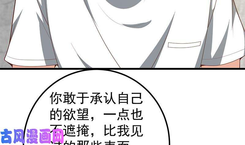 都是黑丝惹的祸第二季 第147话 真不想留下看