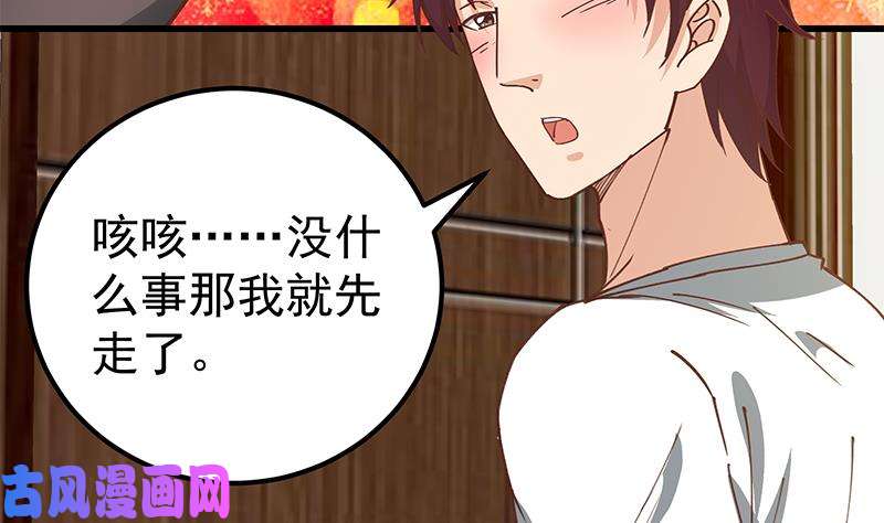 都是黑丝惹的祸第二季 第147话 真不想留下看