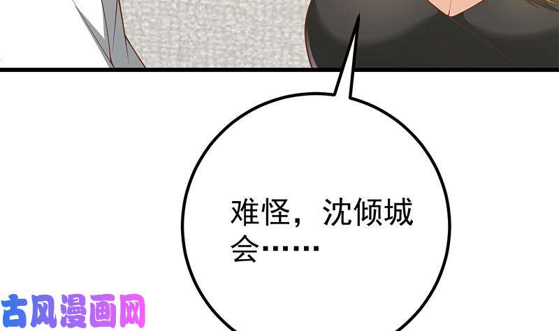 都是黑丝惹的祸第二季 第147话 真不想留下看