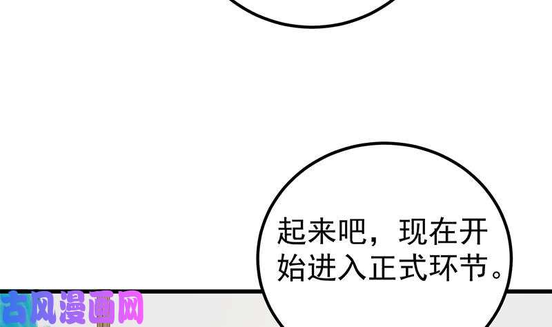 都是黑丝惹的祸第二季 第147话 真不想留下看