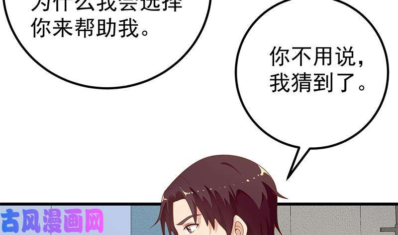 都是黑丝惹的祸第二季 第147话 真不想留下看