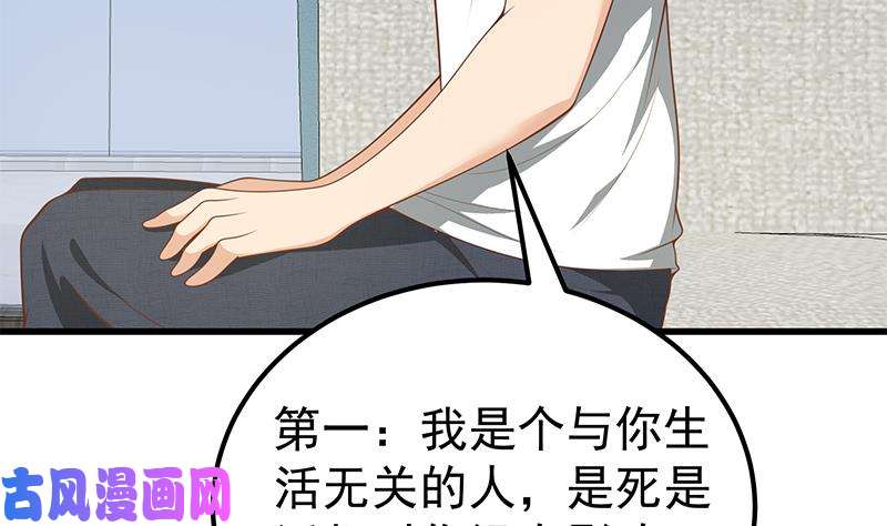 都是黑丝惹的祸第二季 第147话 真不想留下看