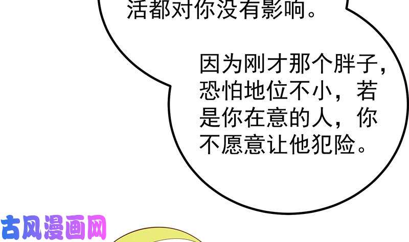 都是黑丝惹的祸第二季 第147话 真不想留下看