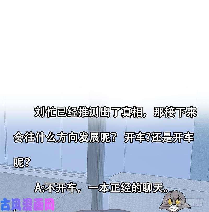 都是黑丝惹的祸第二季 第147话 真不想留下看