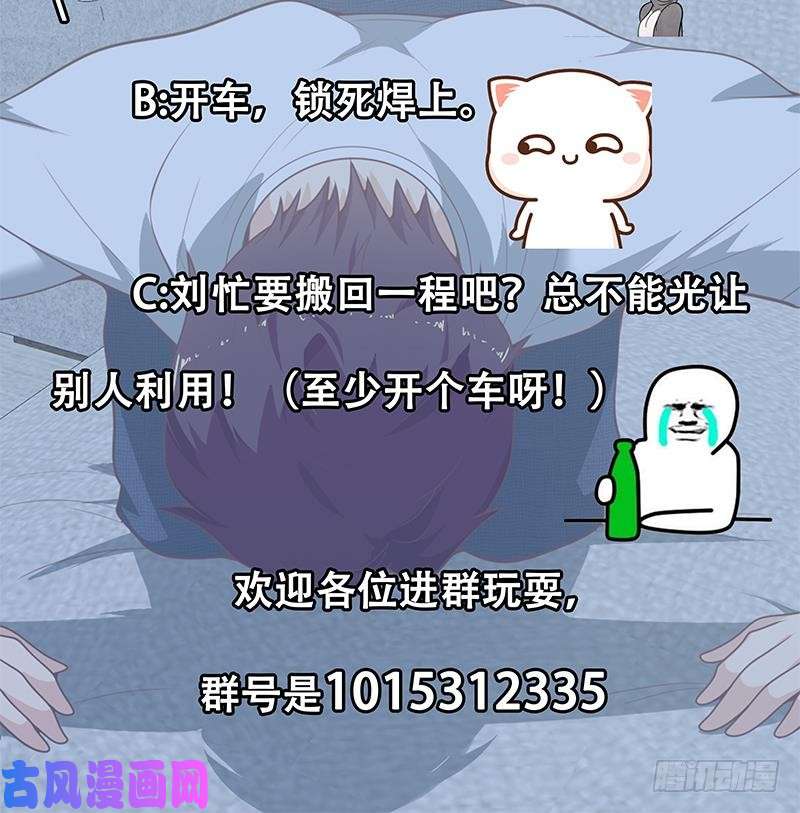 都是黑丝惹的祸第二季 第147话 真不想留下看