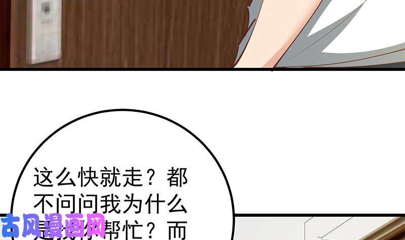 都是黑丝惹的祸第二季 第147话 真不想留下看