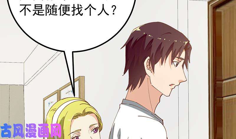 都是黑丝惹的祸第二季 第147话 真不想留下看