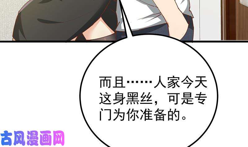 都是黑丝惹的祸第二季 第147话 真不想留下看