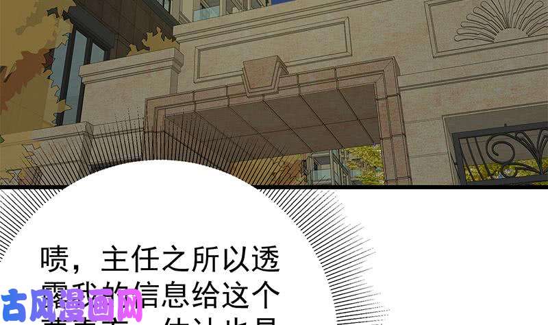 都是黑丝惹的祸第二季 第149话 前‘狼’后‘