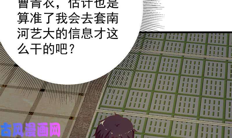 都是黑丝惹的祸第二季 第149话 前‘狼’后‘