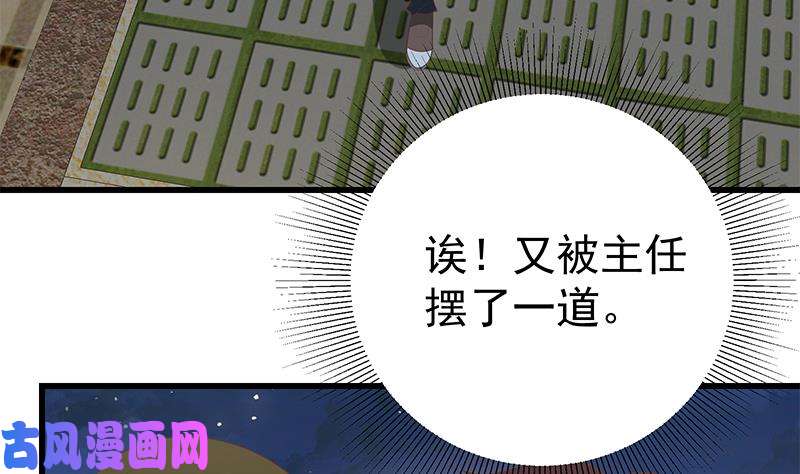 都是黑丝惹的祸第二季 第149话 前‘狼’后‘