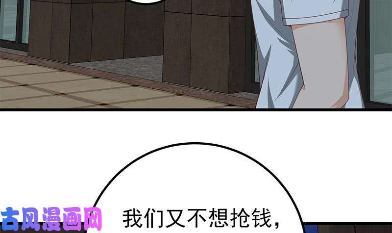 都是黑丝惹的祸第二季 第149话 前‘狼’后‘