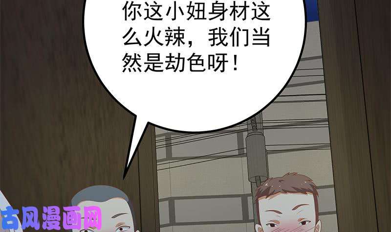 都是黑丝惹的祸第二季 第149话 前‘狼’后‘