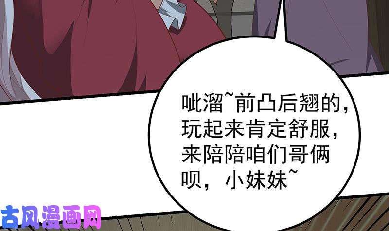 都是黑丝惹的祸第二季 第149话 前‘狼’后‘