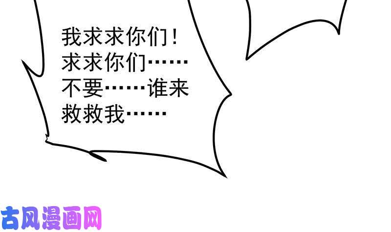 都是黑丝惹的祸第二季 第149话 前‘狼’后‘