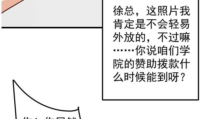 都是黑丝惹的祸第二季 第149话 前‘狼’后‘