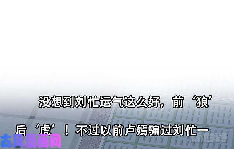 都是黑丝惹的祸第二季 第149话 前‘狼’后‘