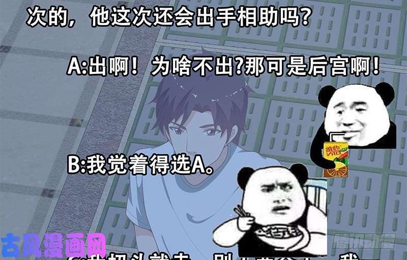 都是黑丝惹的祸第二季 第149话 前‘狼’后‘